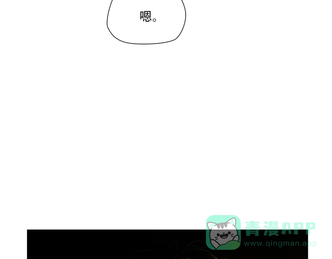 《绝境生还》第82话 第26页