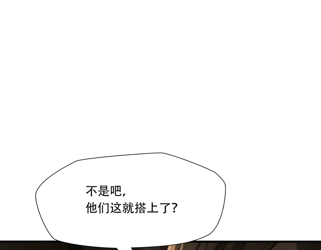 《绝境生还》第82话 第45页