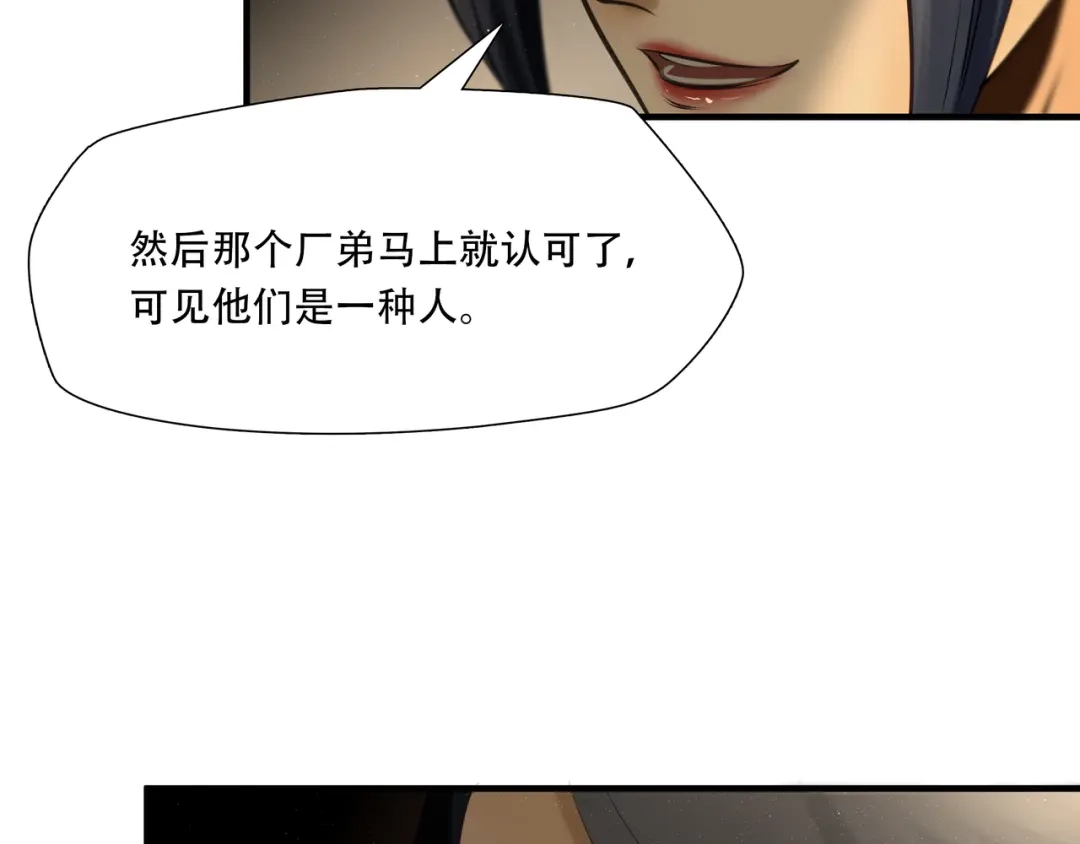 《绝境生还》第82话 第50页