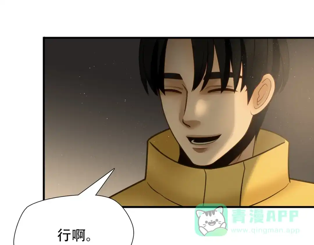 《绝境生还》第82话 第41页