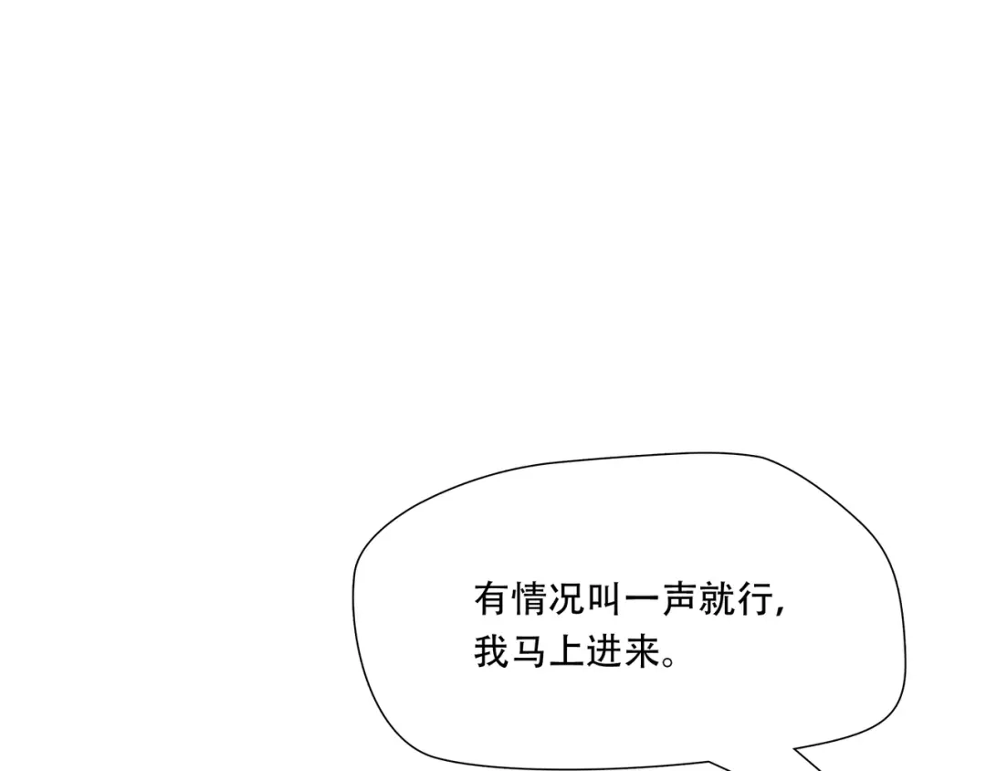 《绝境生还》第82话 第79页
