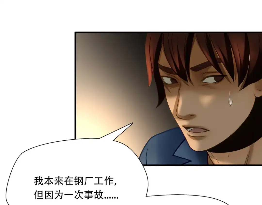《绝境生还》第82话 第35页