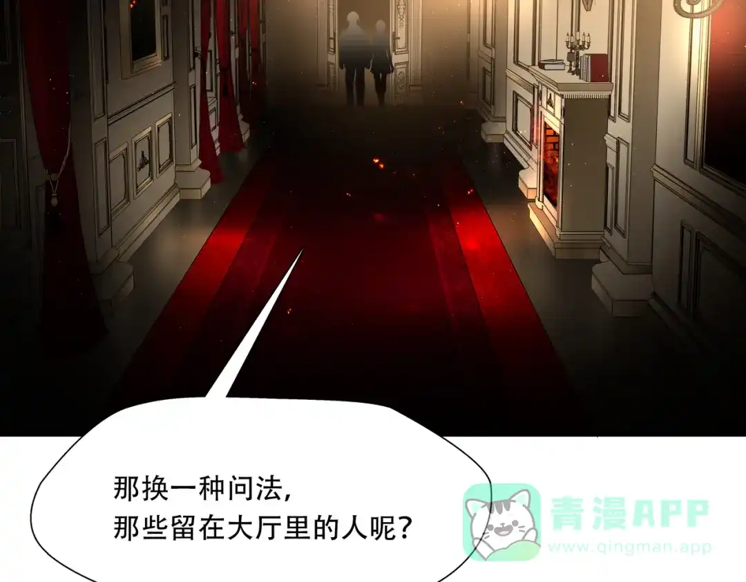 《绝境生还》第82话 第56页