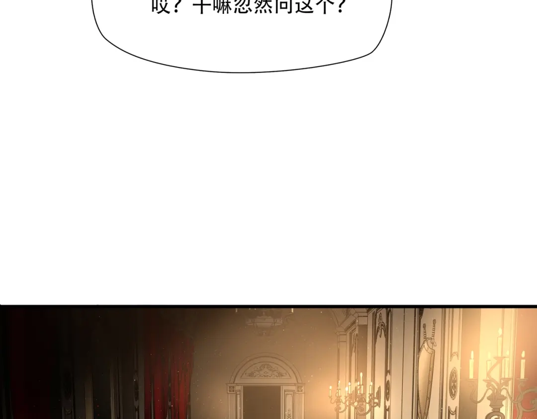 《绝境生还》第82话 第55页