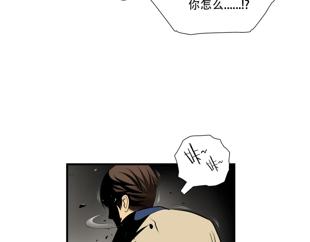 《绝境生还》第83话 第65页