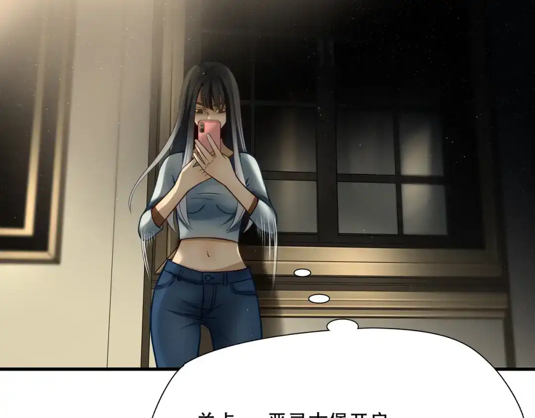 《绝境生还》第83话 第75页