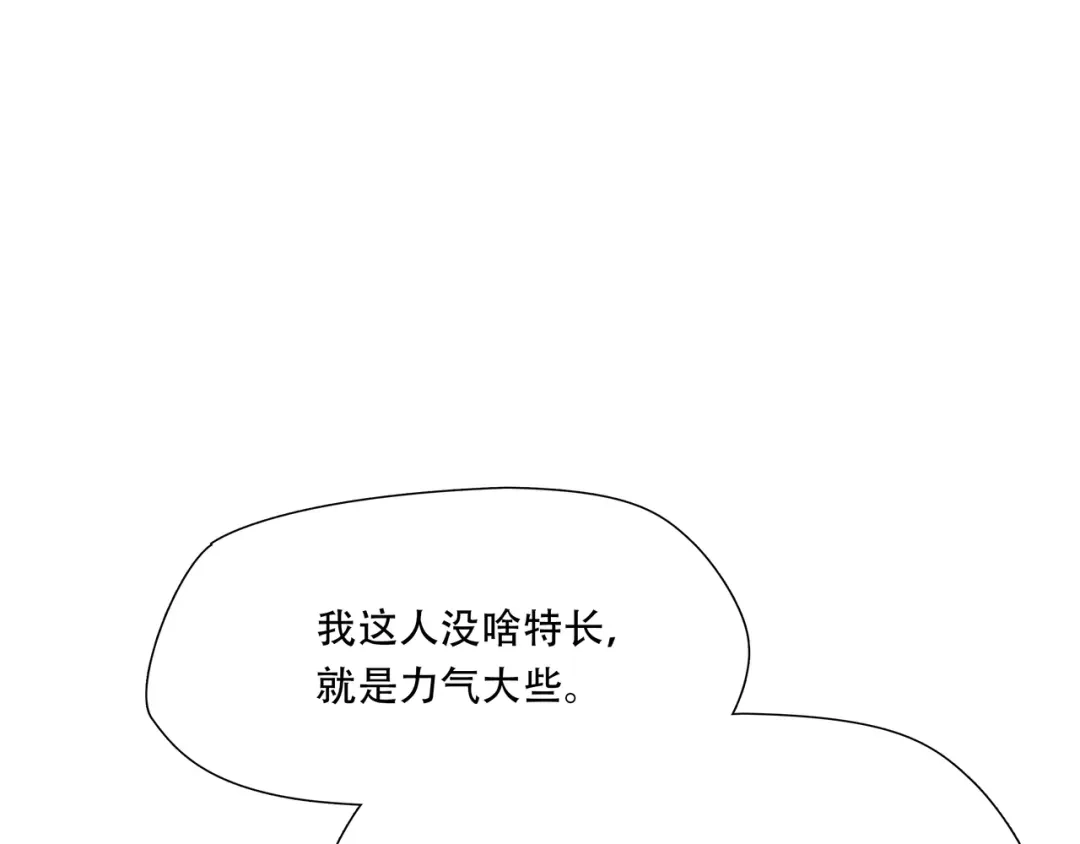 《绝境生还》第83话 第42页