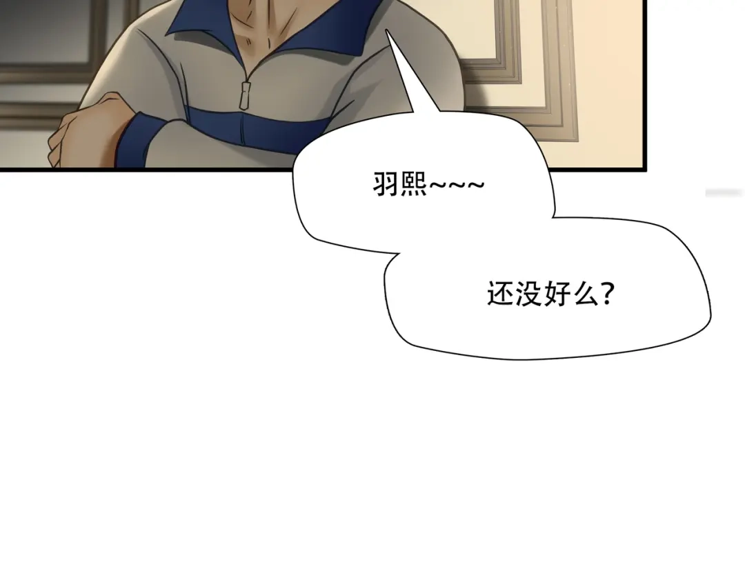《绝境生还》第83话 第47页