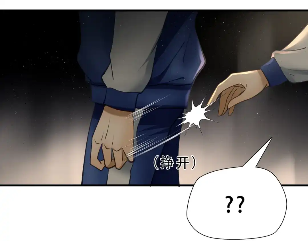 《绝境生还》第83话 第27页