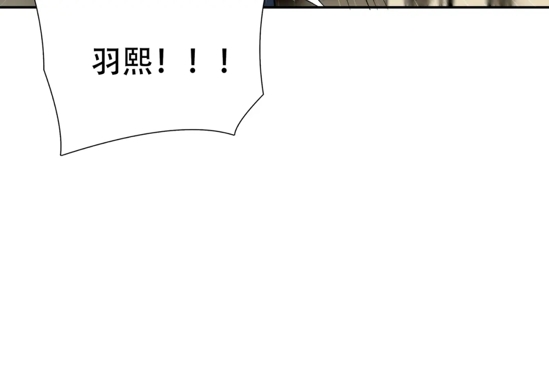 《绝境生还》第83话 第52页