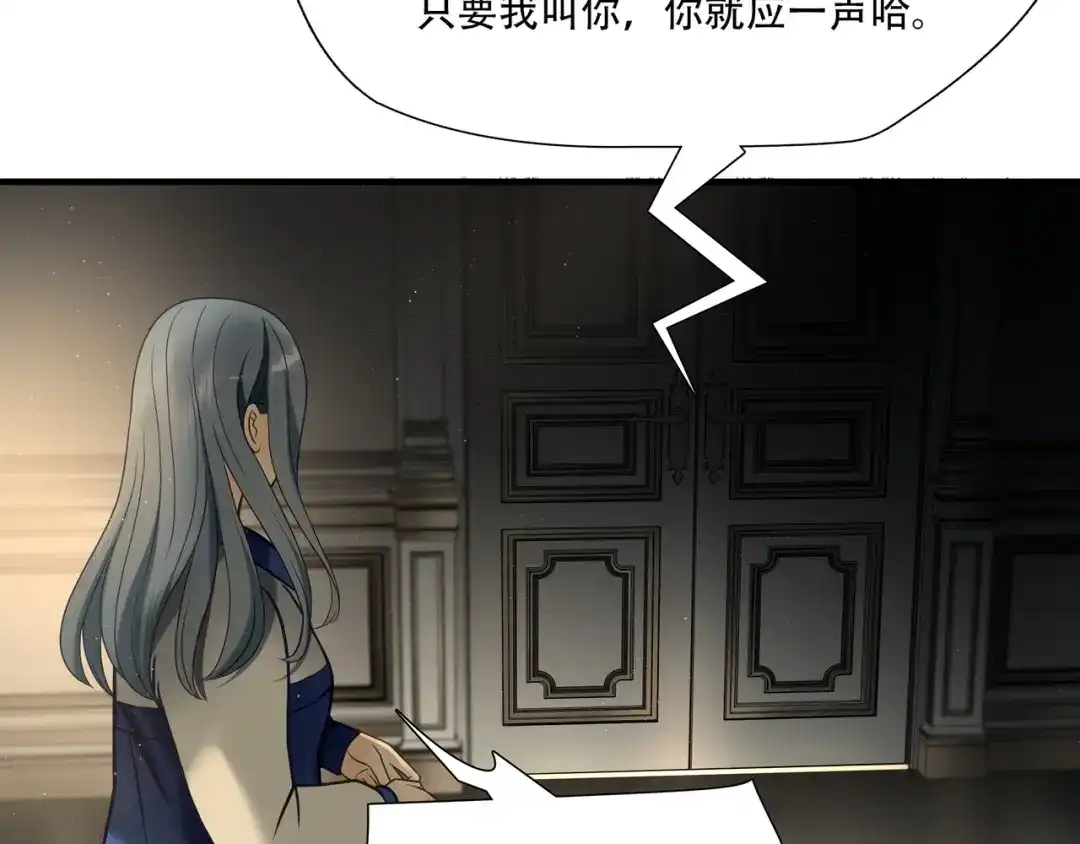 《绝境生还》第83话 第7页