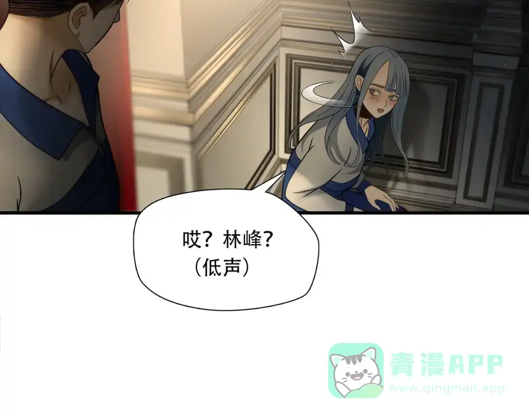 《绝境生还》第83话 第16页