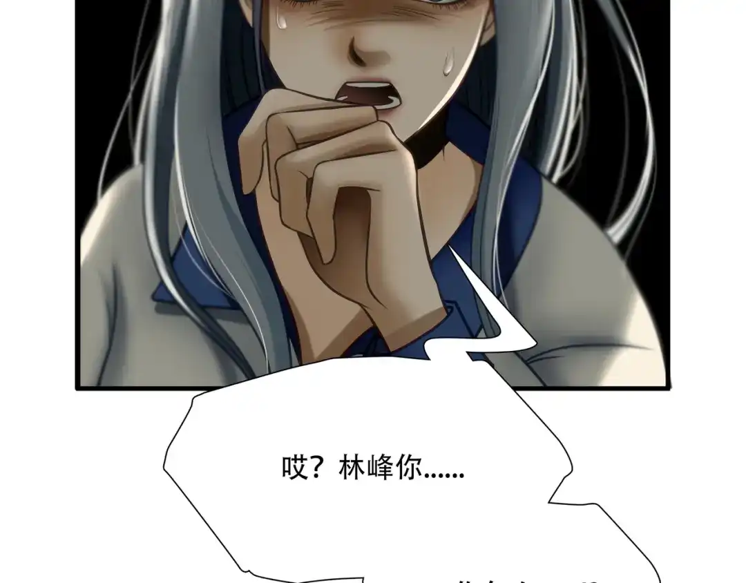 《绝境生还》第83话 第64页