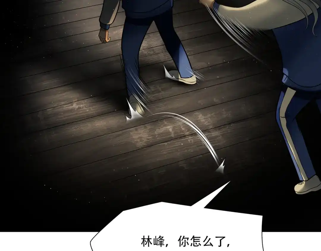 《绝境生还》第83话 第62页