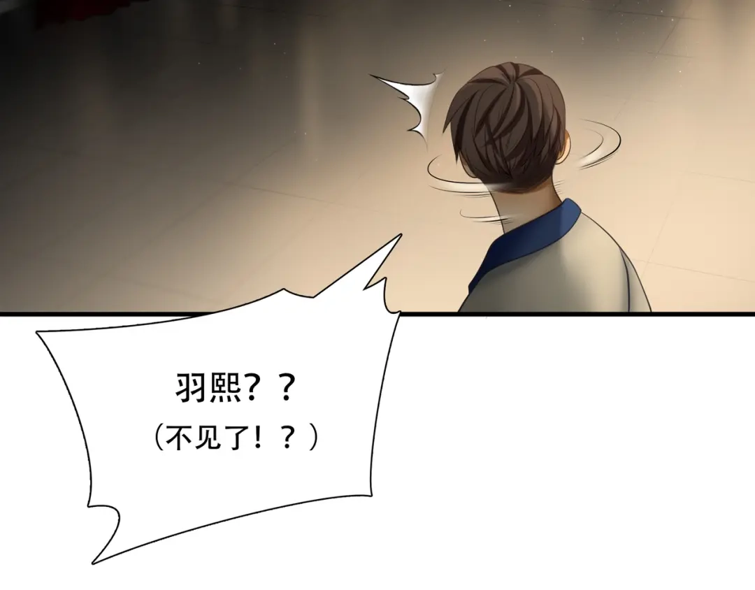《绝境生还》第83话 第54页