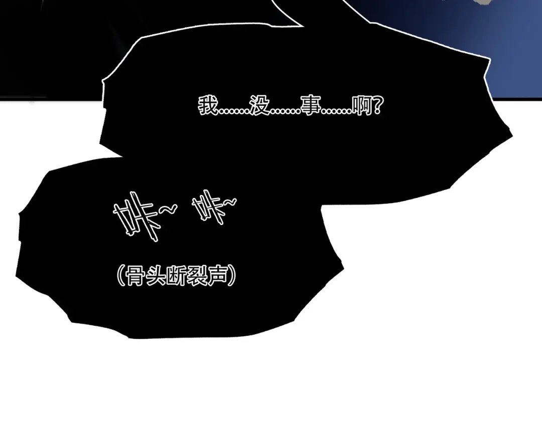 《绝境生还》第83话 第69页