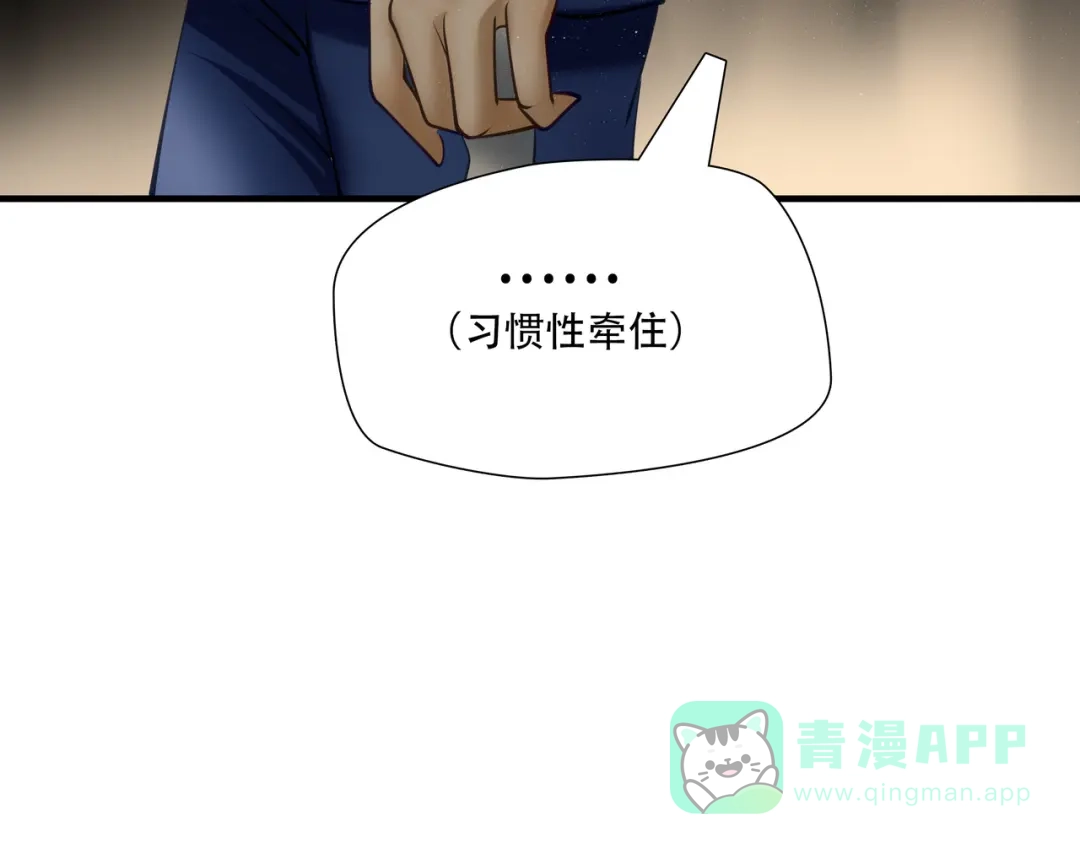 《绝境生还》第83话 第26页