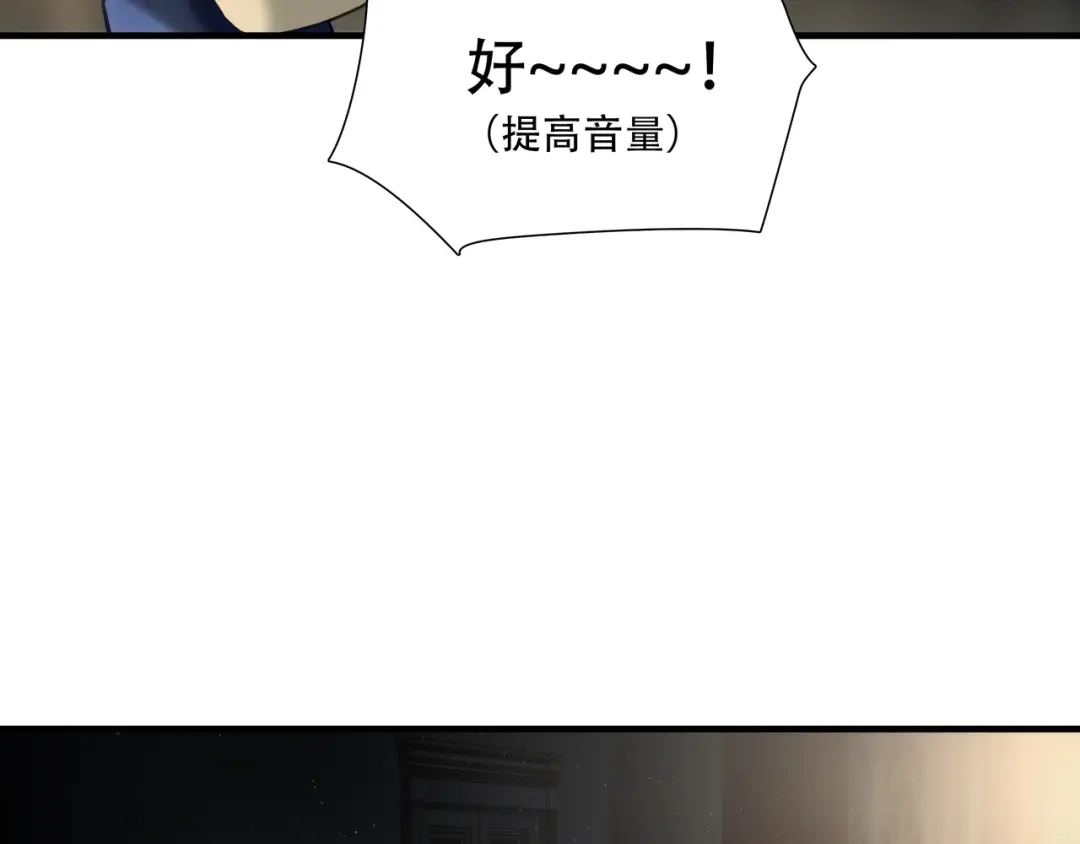 《绝境生还》第83话 第8页