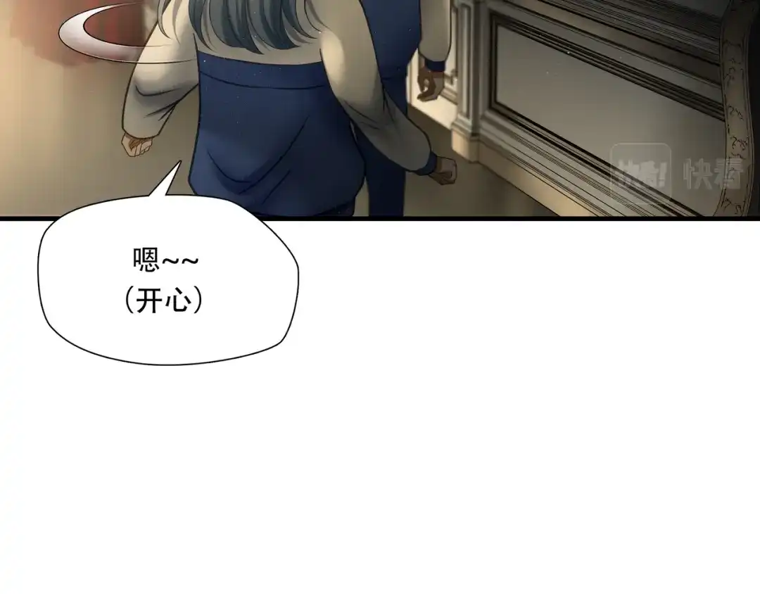 《绝境生还》第83话 第23页