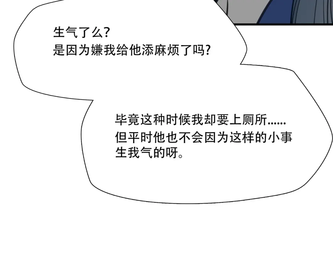 《绝境生还》第83话 第37页