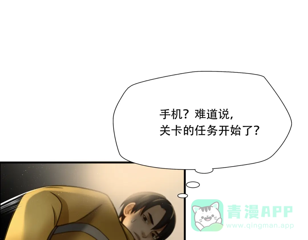 《绝境生还》第83话 第86页