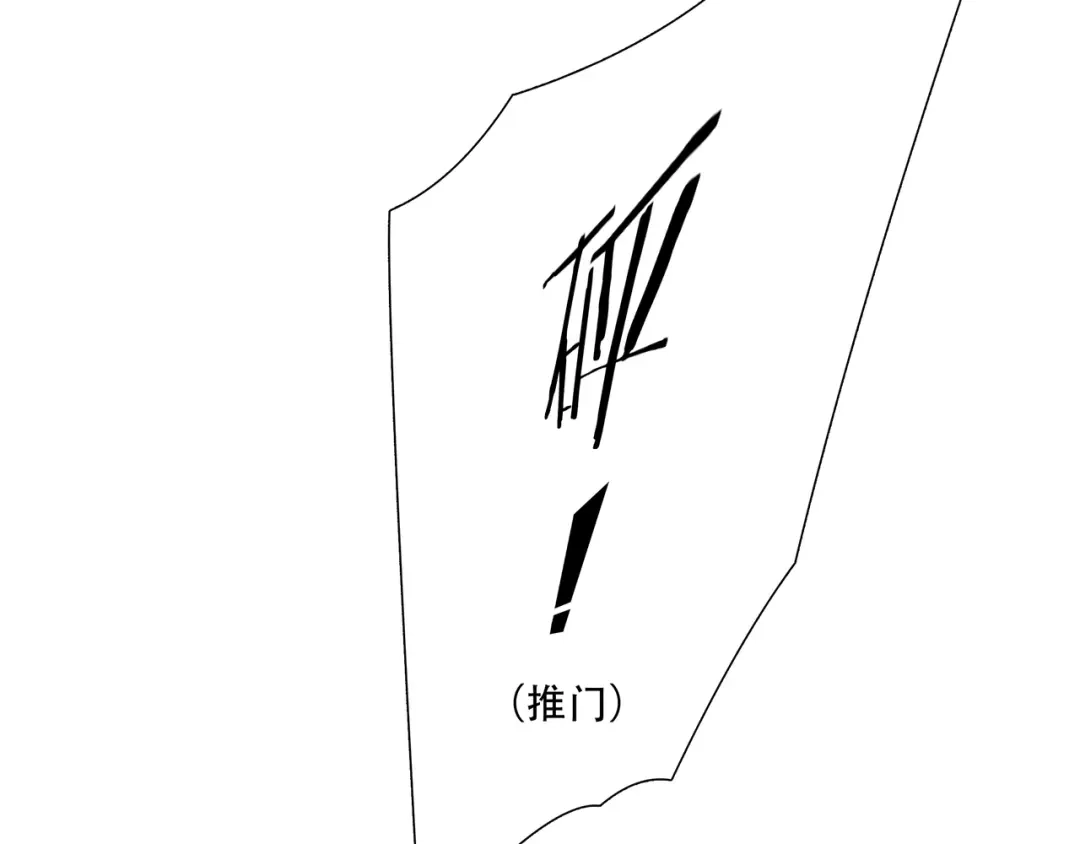 《绝境生还》第83话 第50页