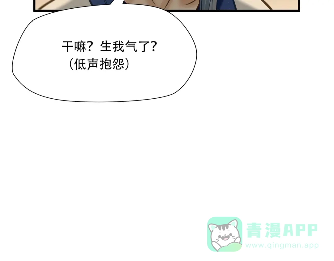 《绝境生还》第83话 第31页