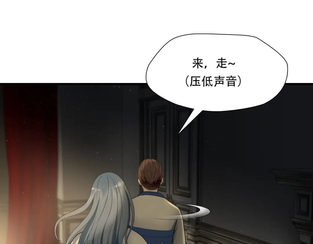 《绝境生还》第83话 第22页