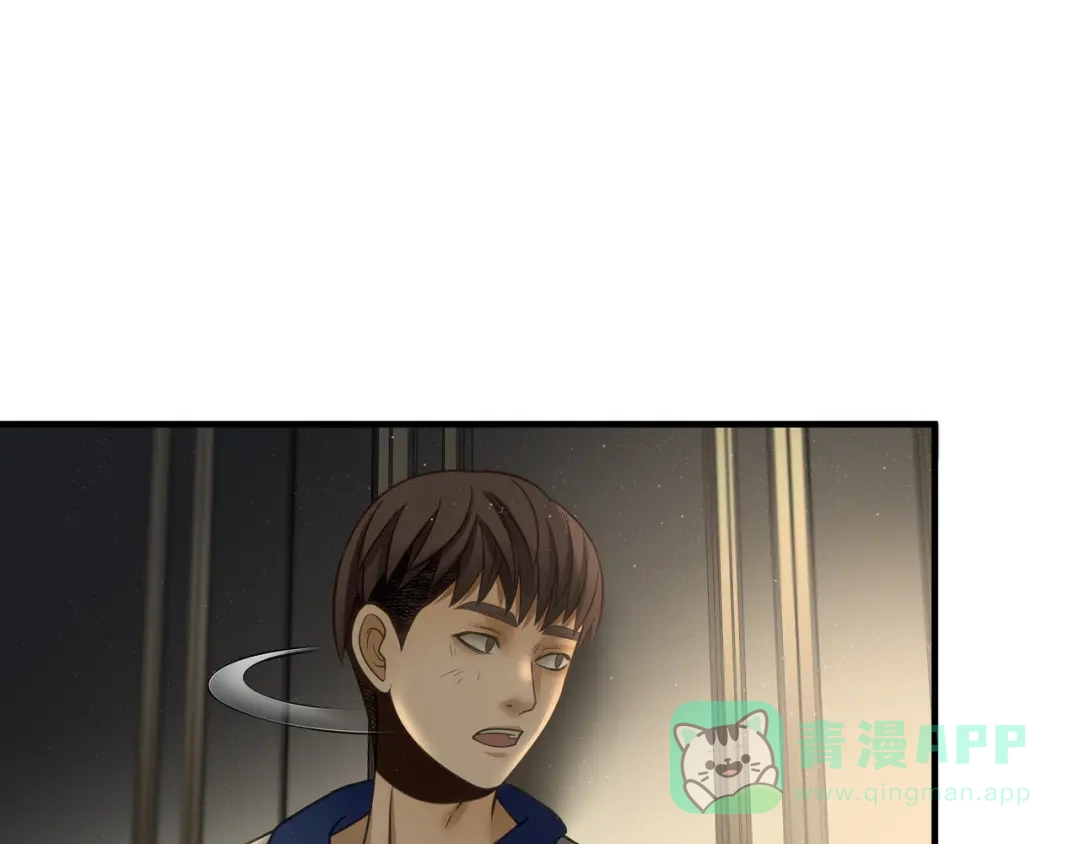 《绝境生还》第83话 第46页