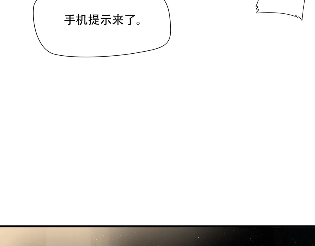 《绝境生还》第83话 第74页
