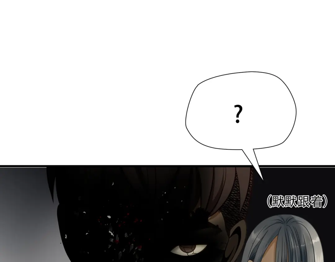 《绝境生还》第83话 第33页