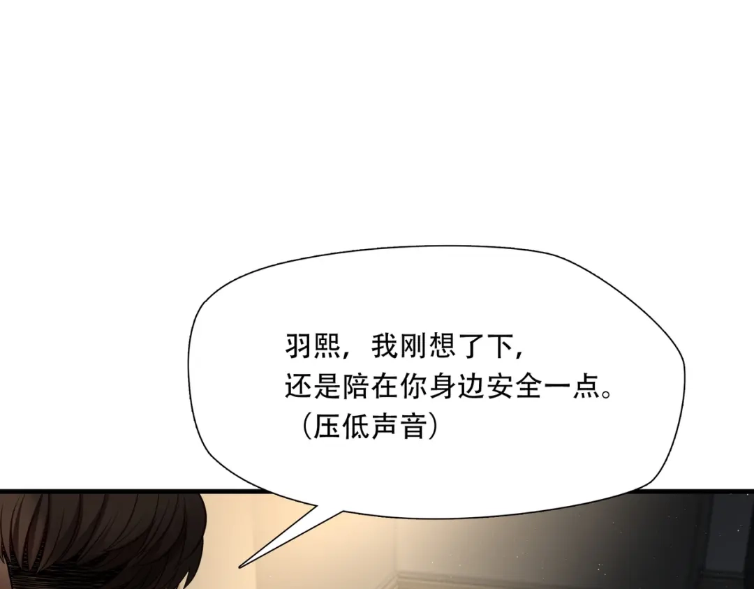 《绝境生还》第83话 第15页