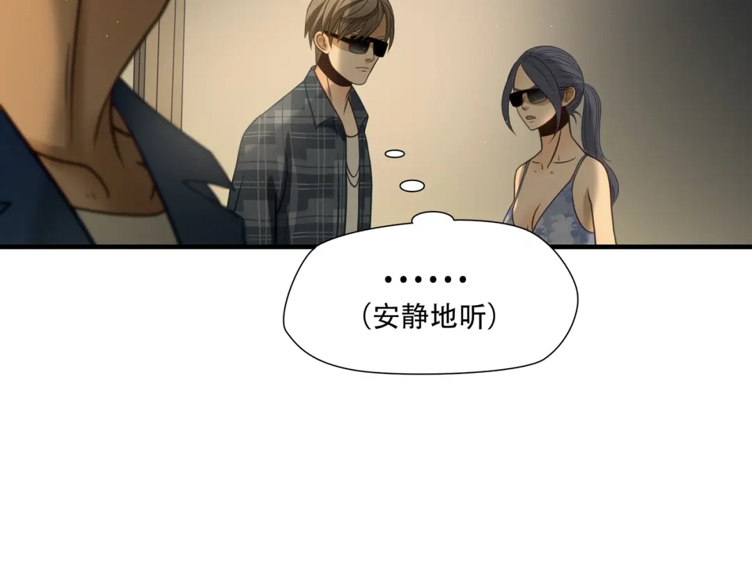 《绝境生还》第83话 第44页