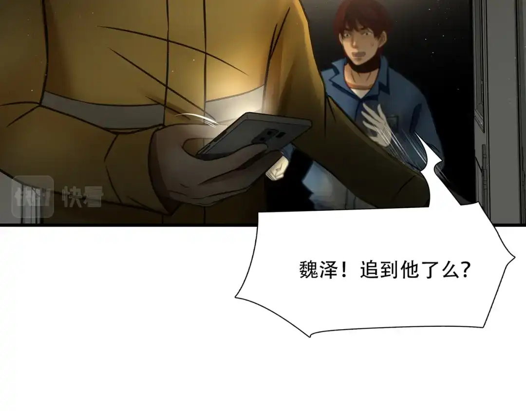 《绝境生还》第83话 第89页