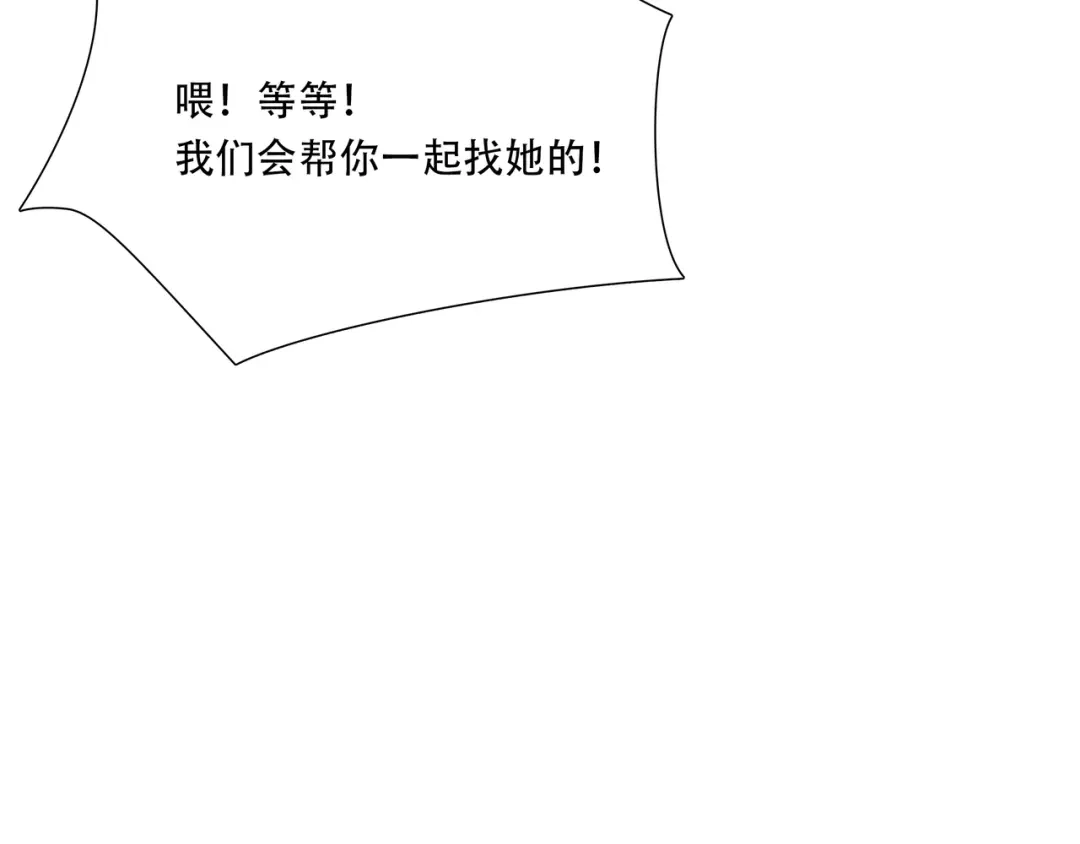 《绝境生还》第83话 第82页