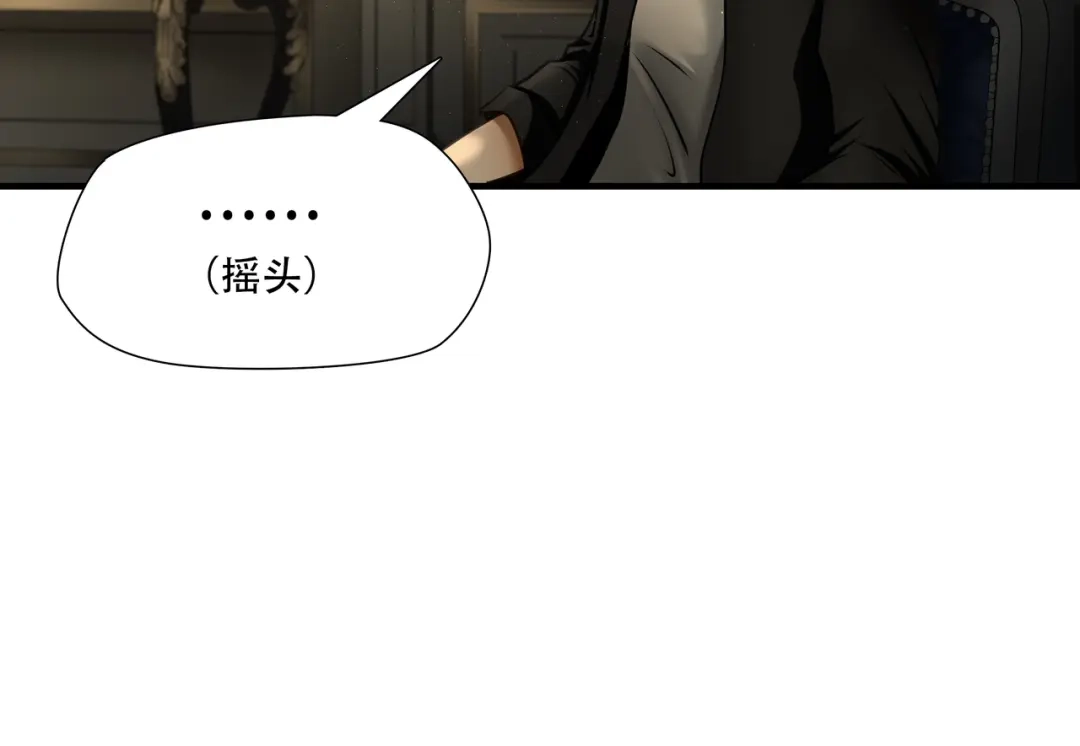 《绝境生还》第84话 第67页