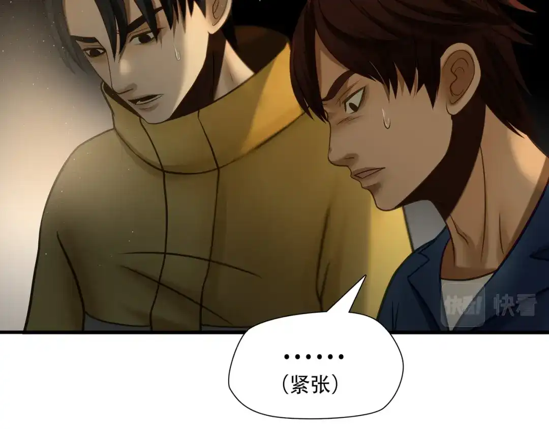 《绝境生还》第84话 第19页