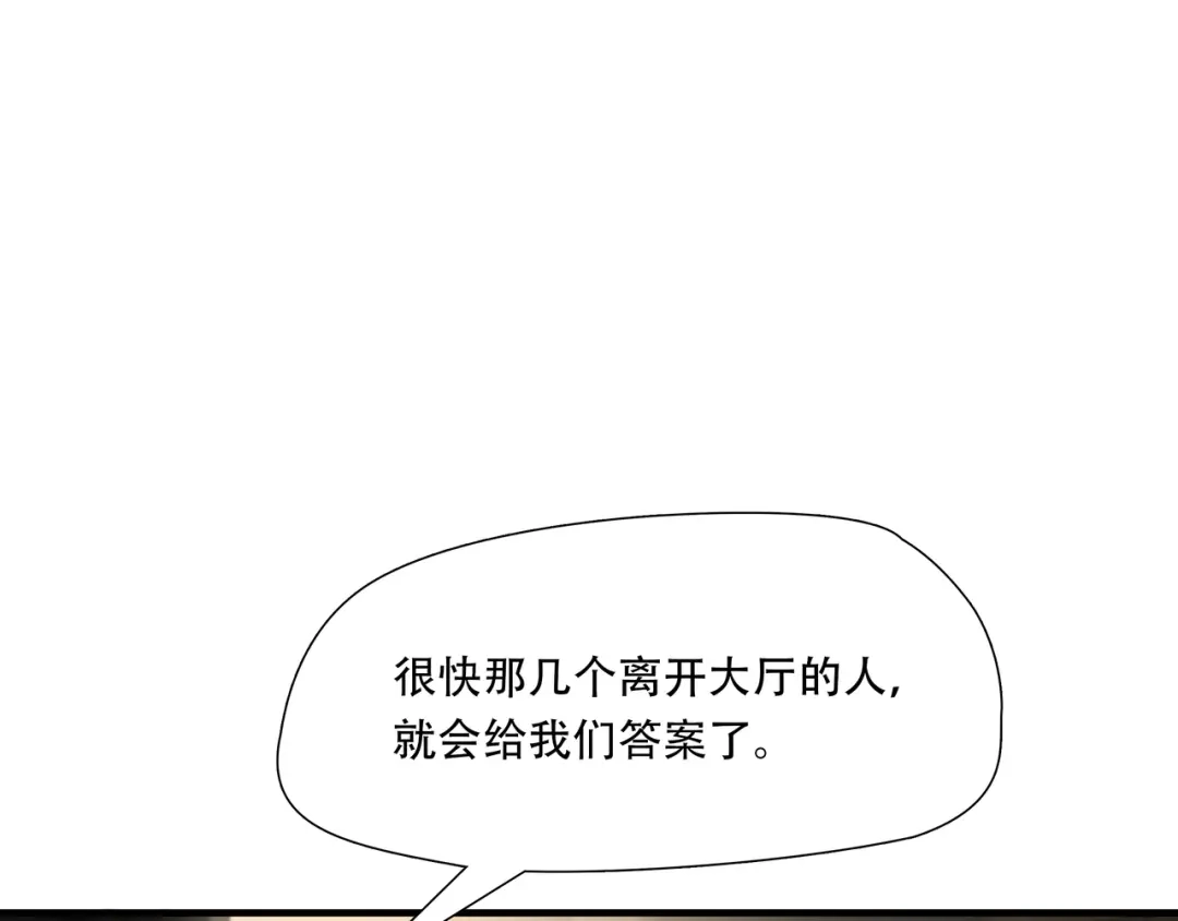《绝境生还》第84话 第68页