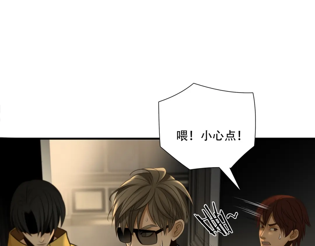 《绝境生还》第84话 第25页