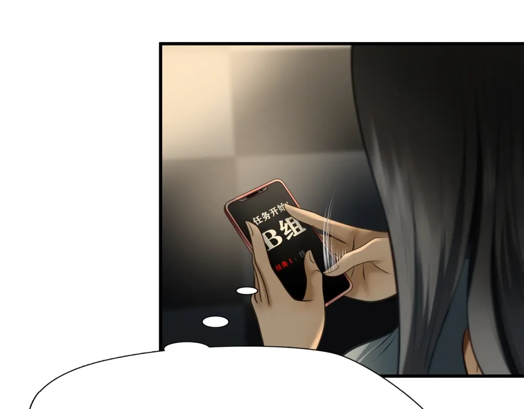《绝境生还》第84话 第13页