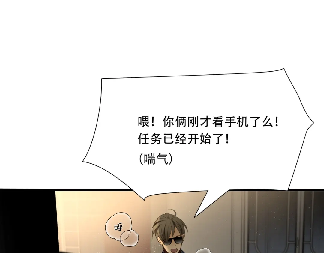 《绝境生还》第84话 第22页