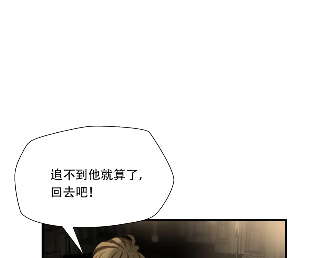 《绝境生还》第84话 第29页