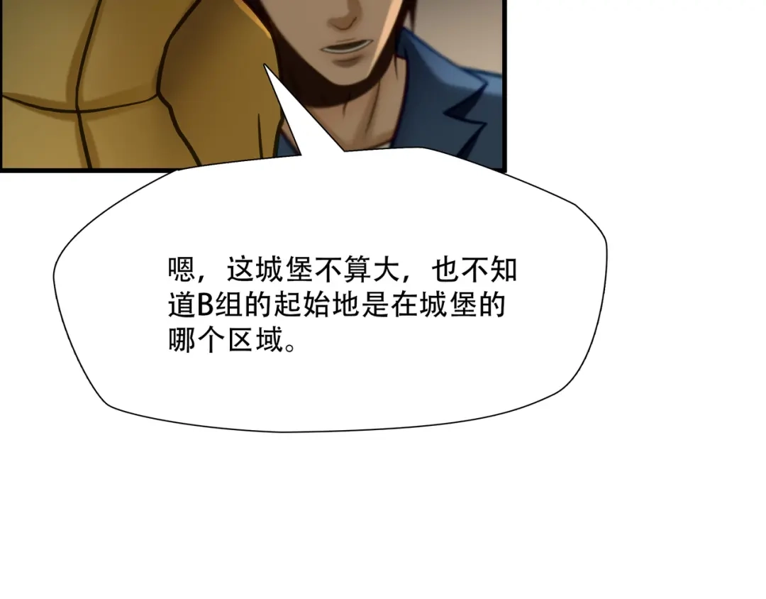 《绝境生还》第84话 第9页