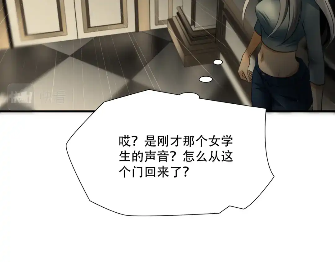 《绝境生还》第84话 第80页