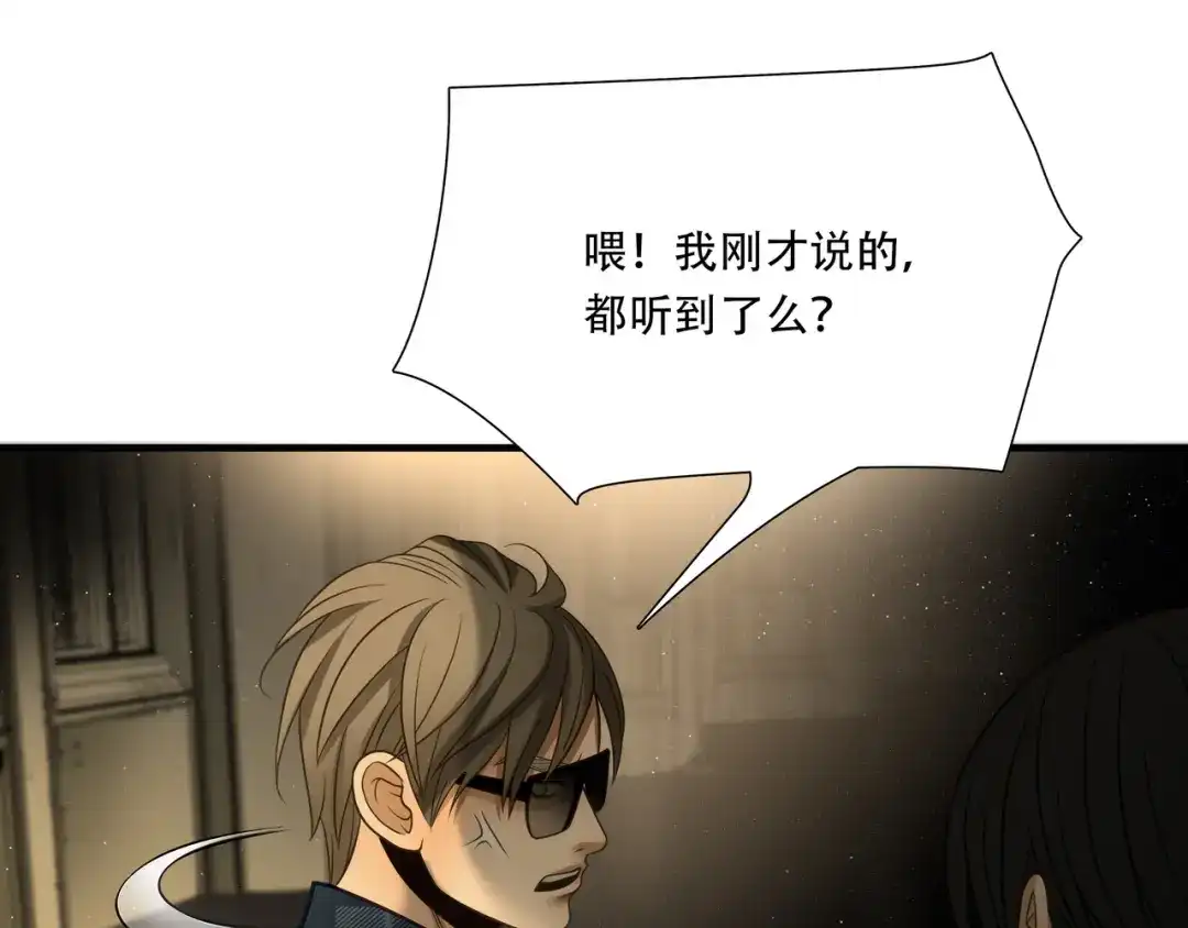 《绝境生还》第84话 第52页