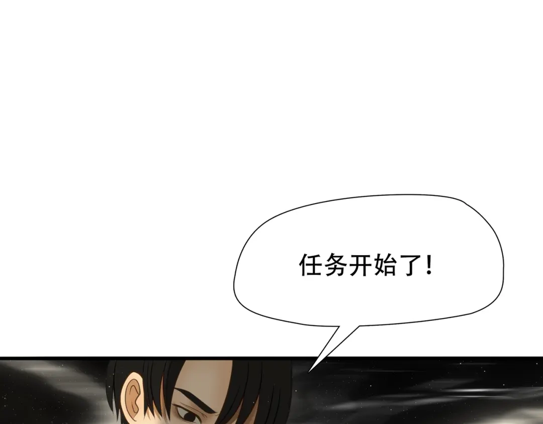 《绝境生还》第84话 第4页