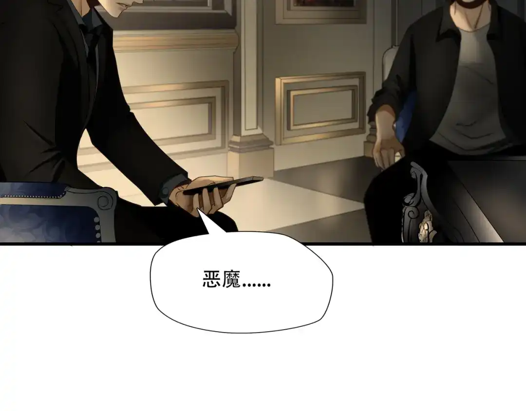 《绝境生还》第84话 第63页