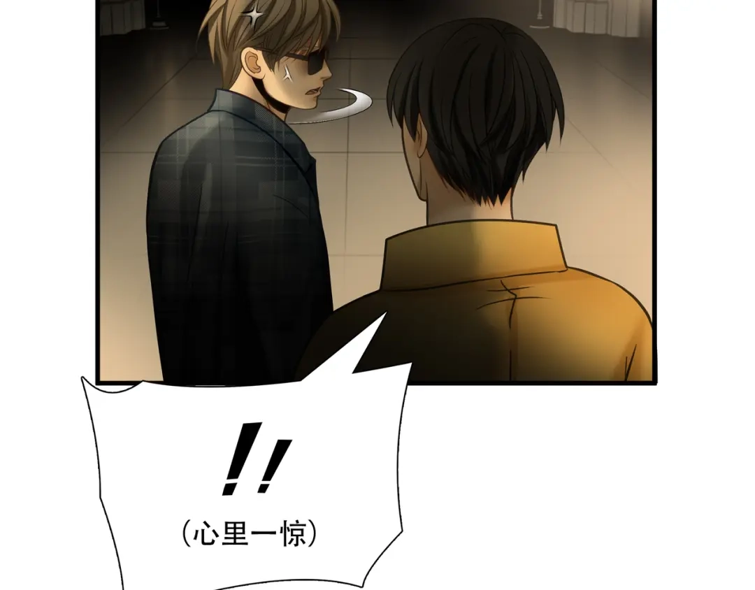《绝境生还》第84话 第30页