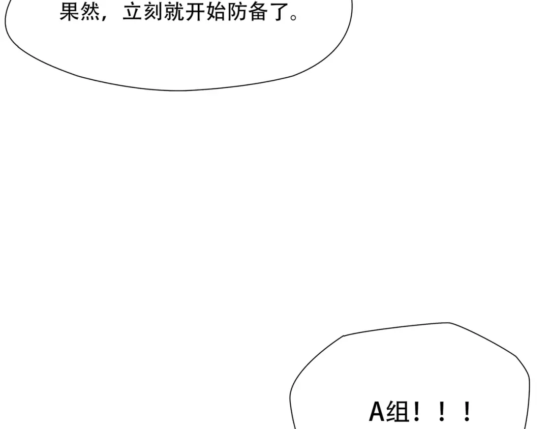 《绝境生还》第84话 第44页