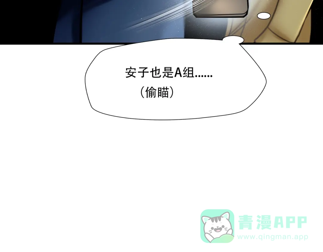 《绝境生还》第84话 第51页